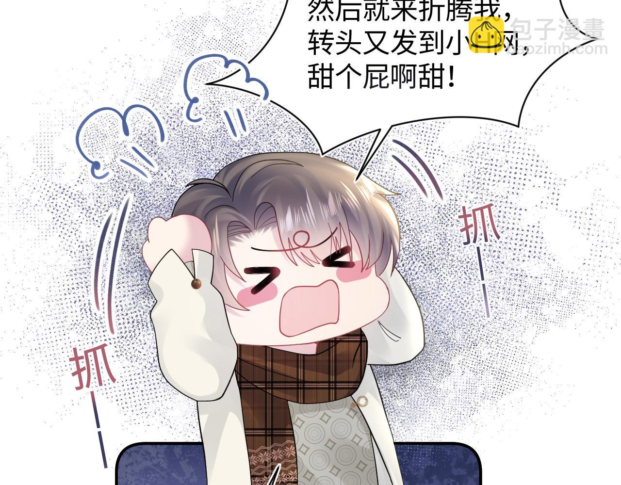 第173话 阳阳被撞？68