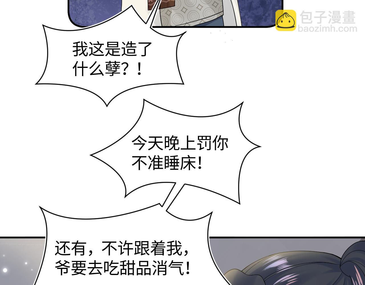 第173话 阳阳被撞？69