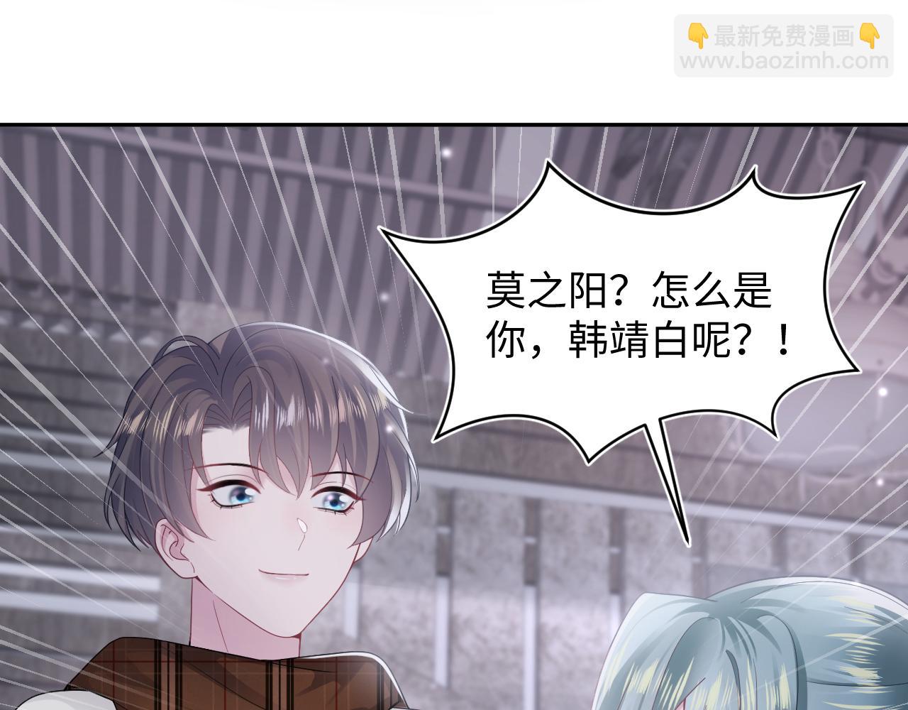第173话 阳阳被撞？7