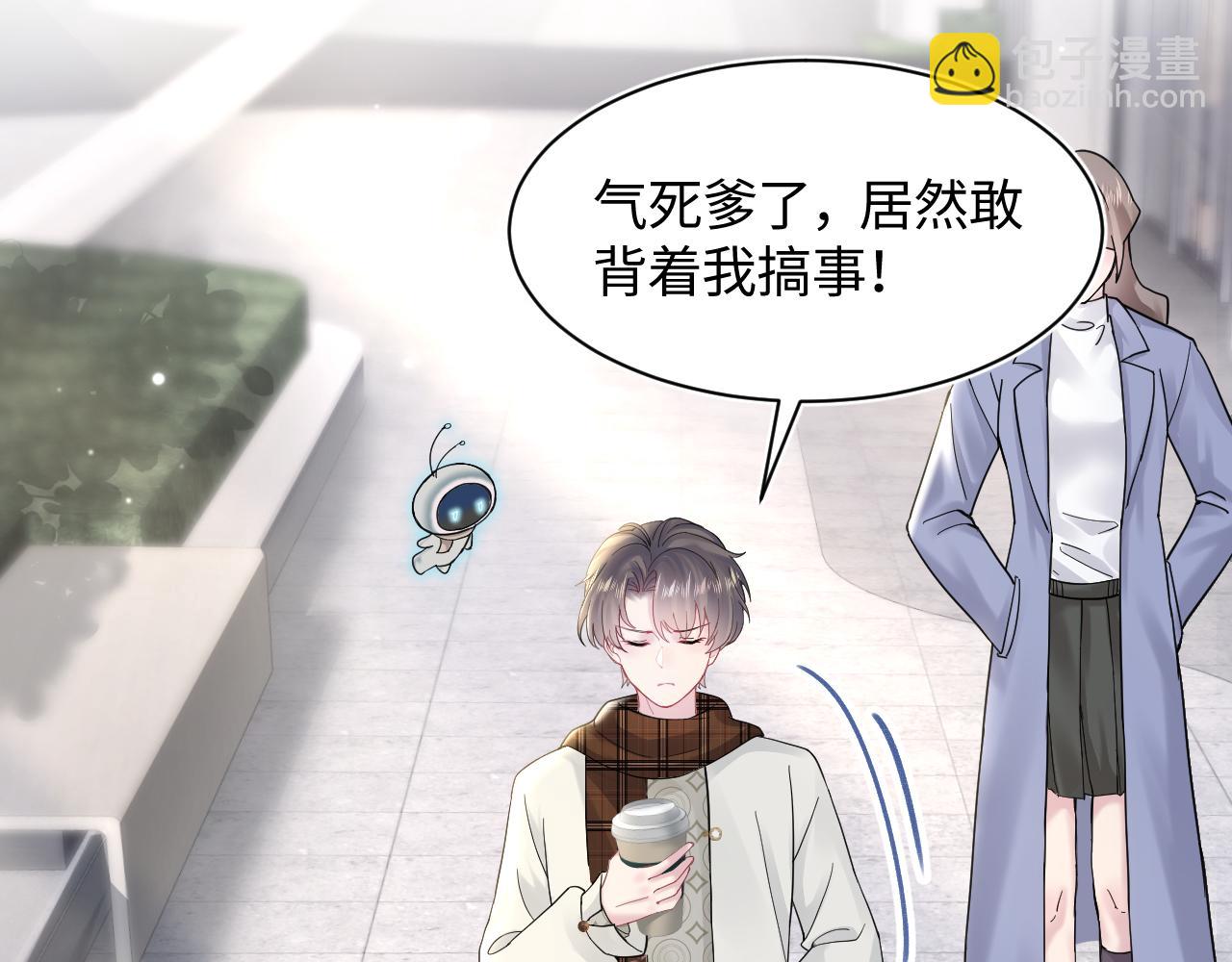 第173话 阳阳被撞？72