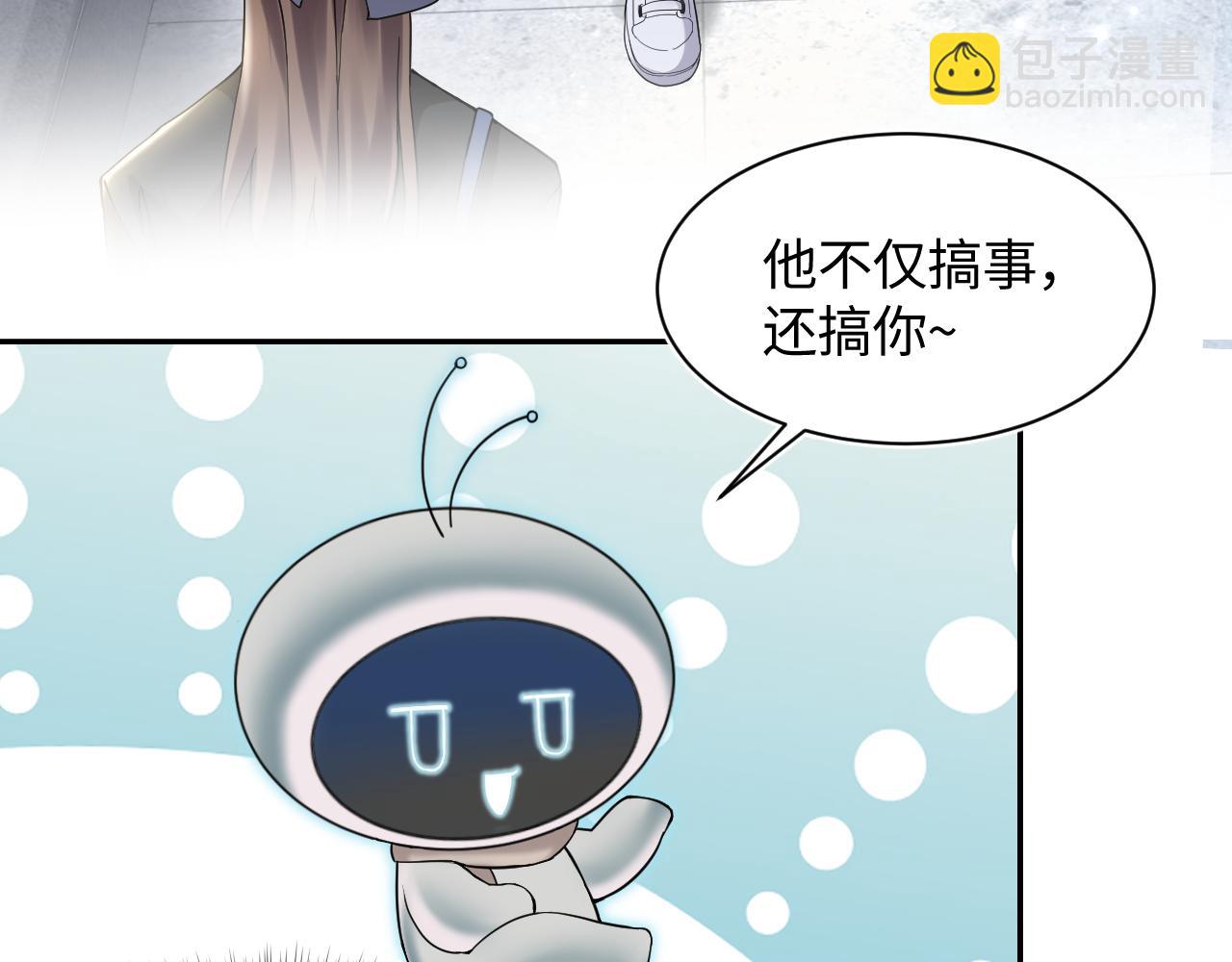 第173话 阳阳被撞？74