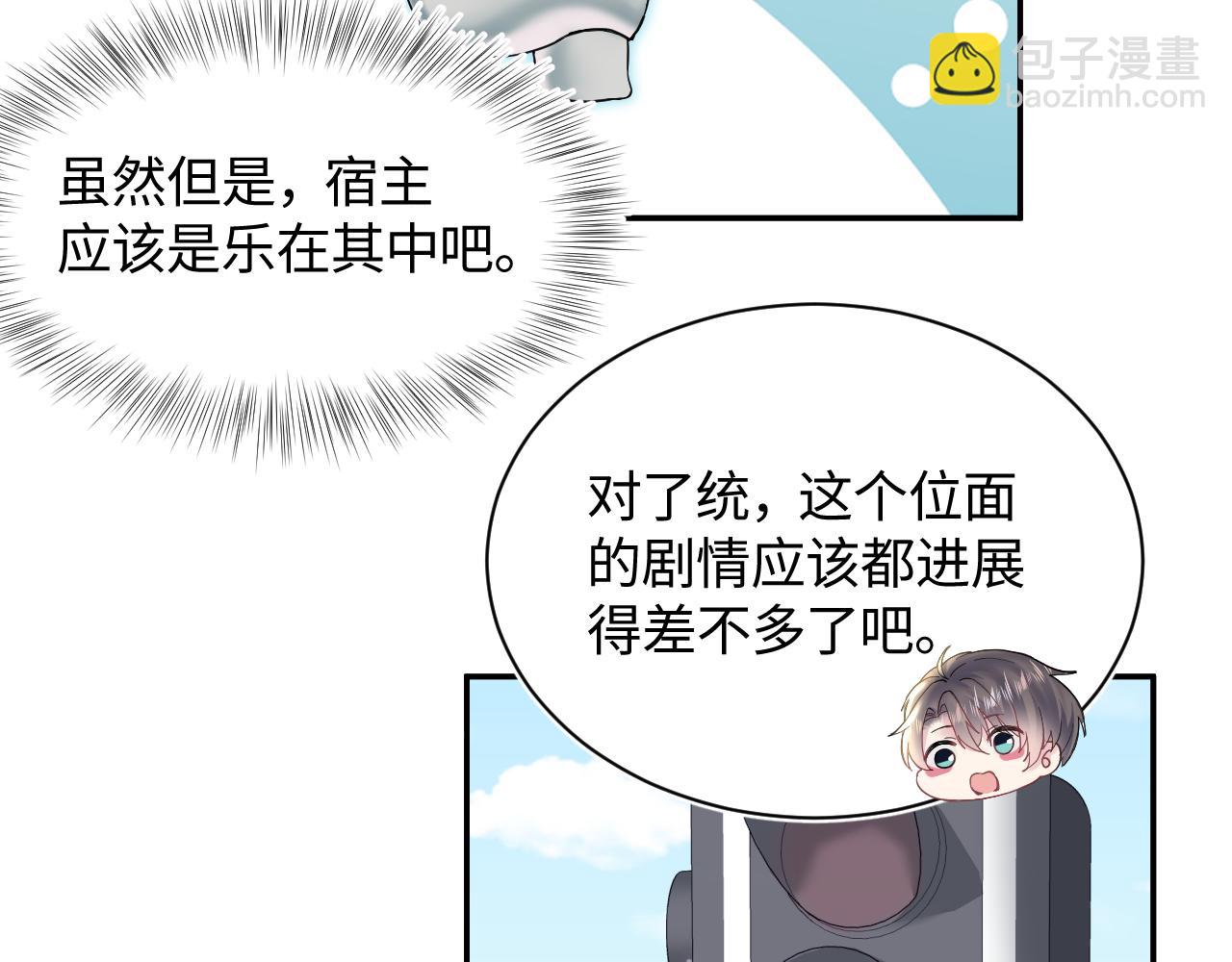第173话 阳阳被撞？75