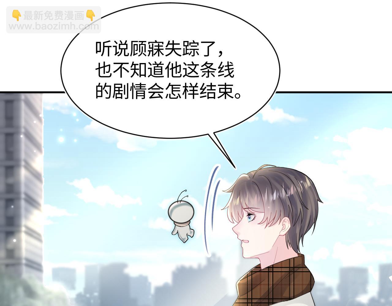 第173话 阳阳被撞？77