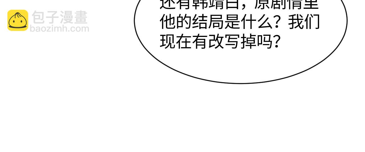 第173话 阳阳被撞？79
