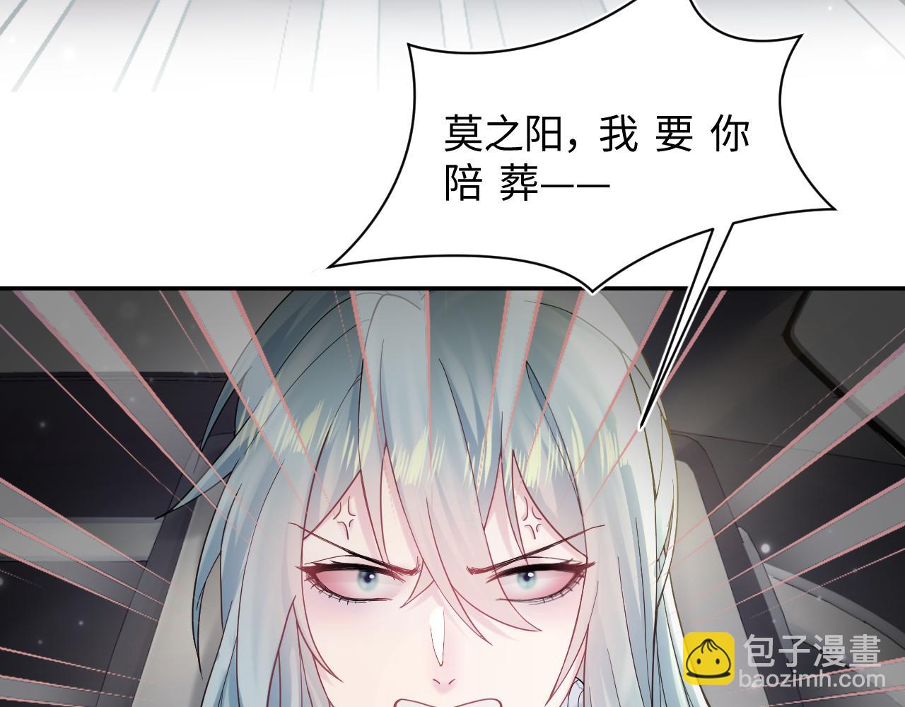 第173话 阳阳被撞？88