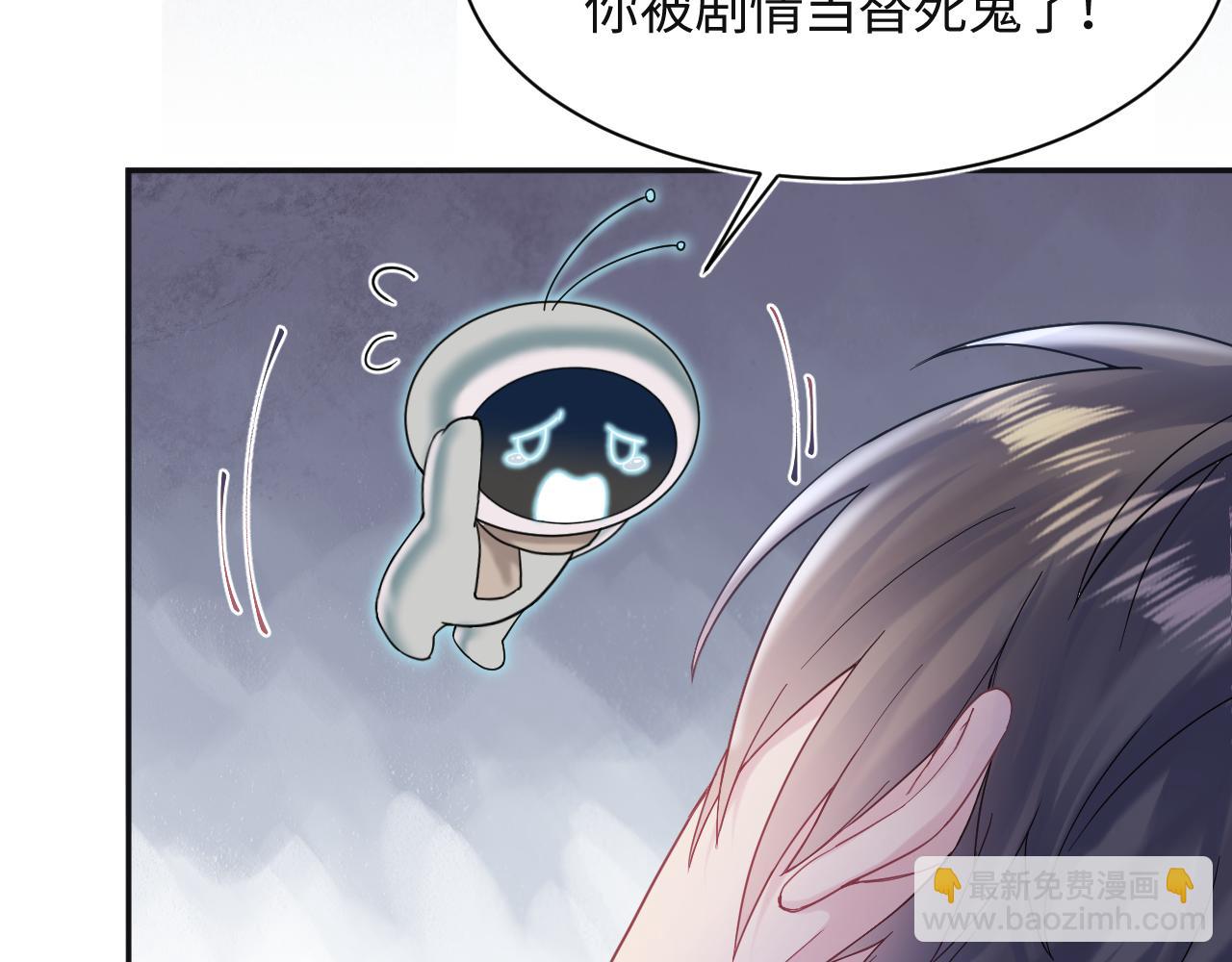 第173话 阳阳被撞？98