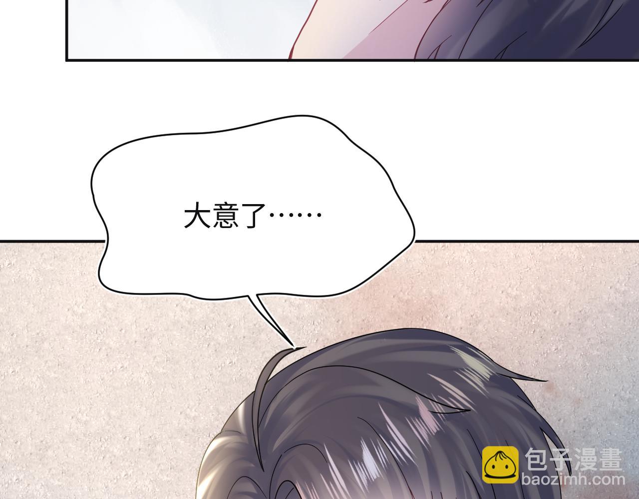 第173话 阳阳被撞？99
