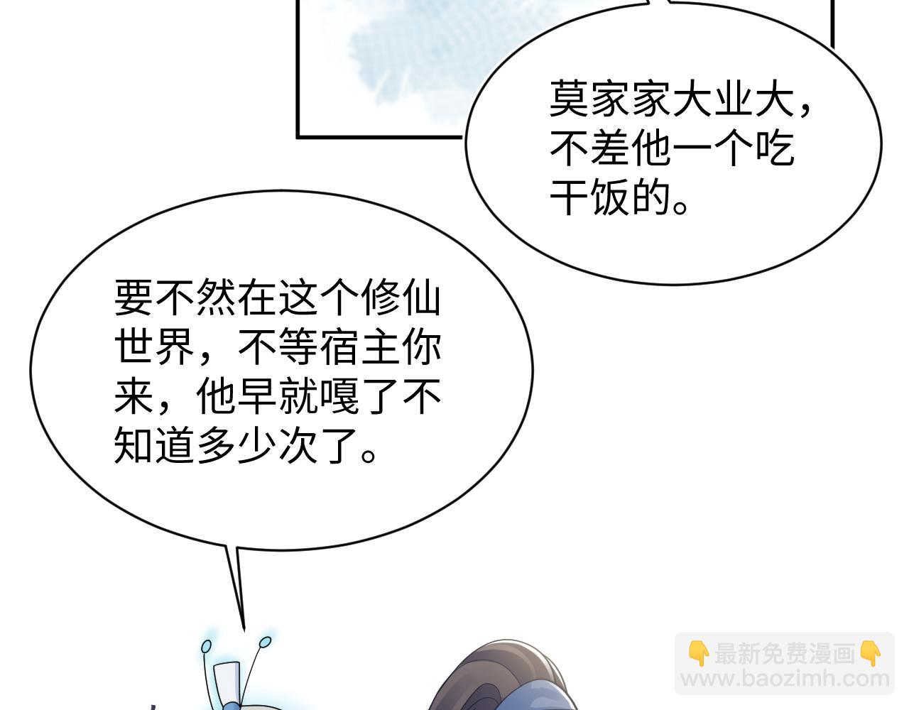 第174话 修仙世界39
