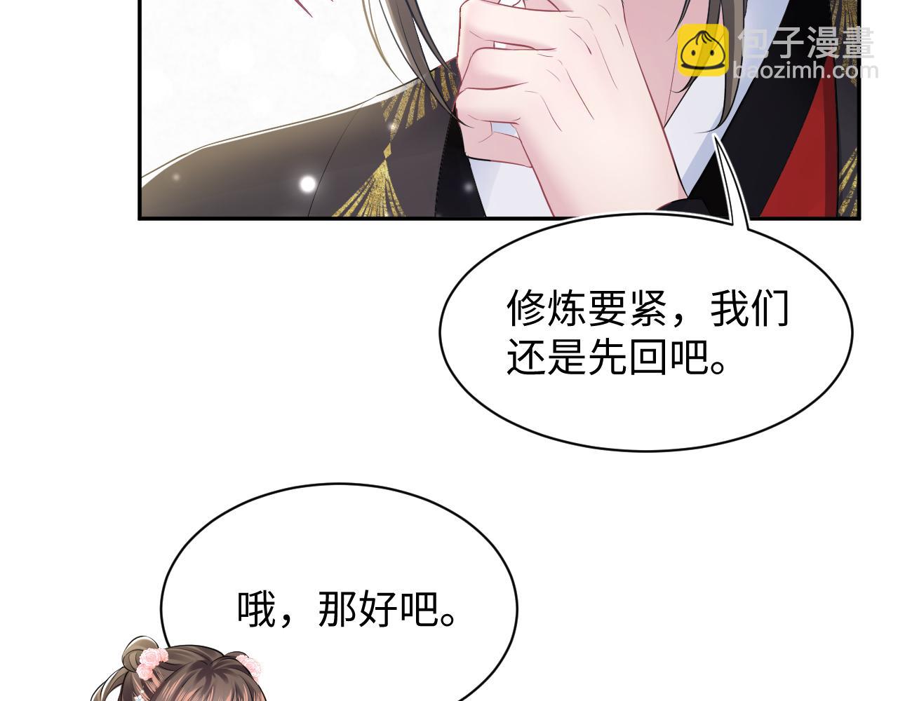 第175话 柔弱的美人仙尊？101