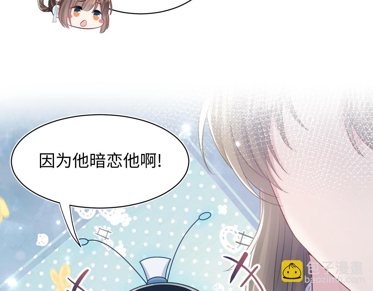 第175话 柔弱的美人仙尊？106