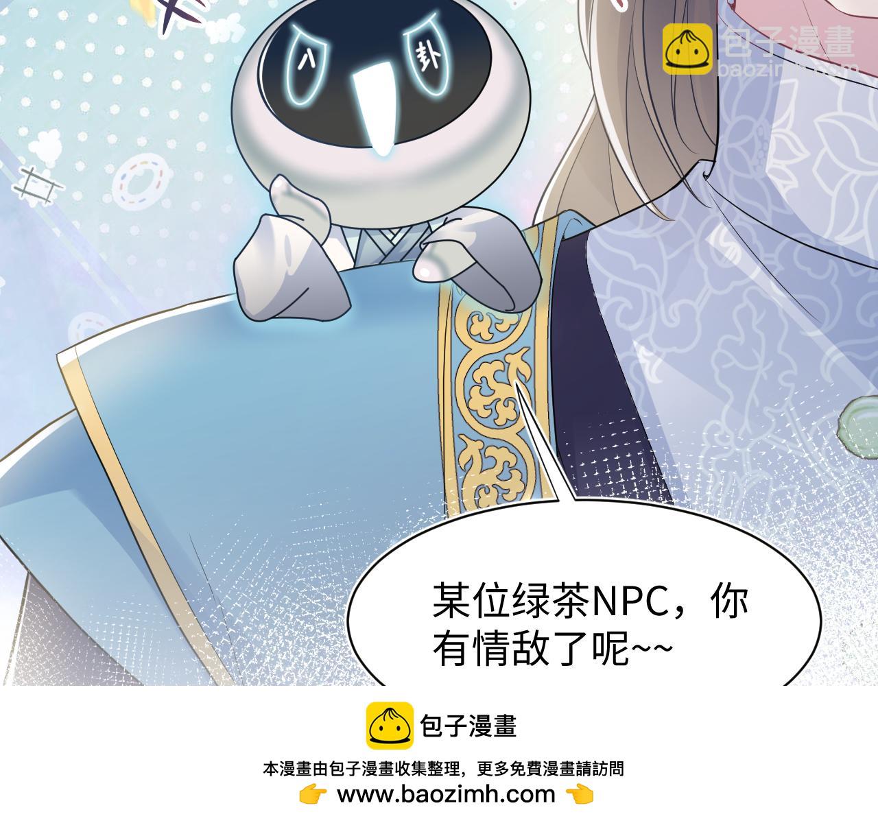 第175话 柔弱的美人仙尊？107