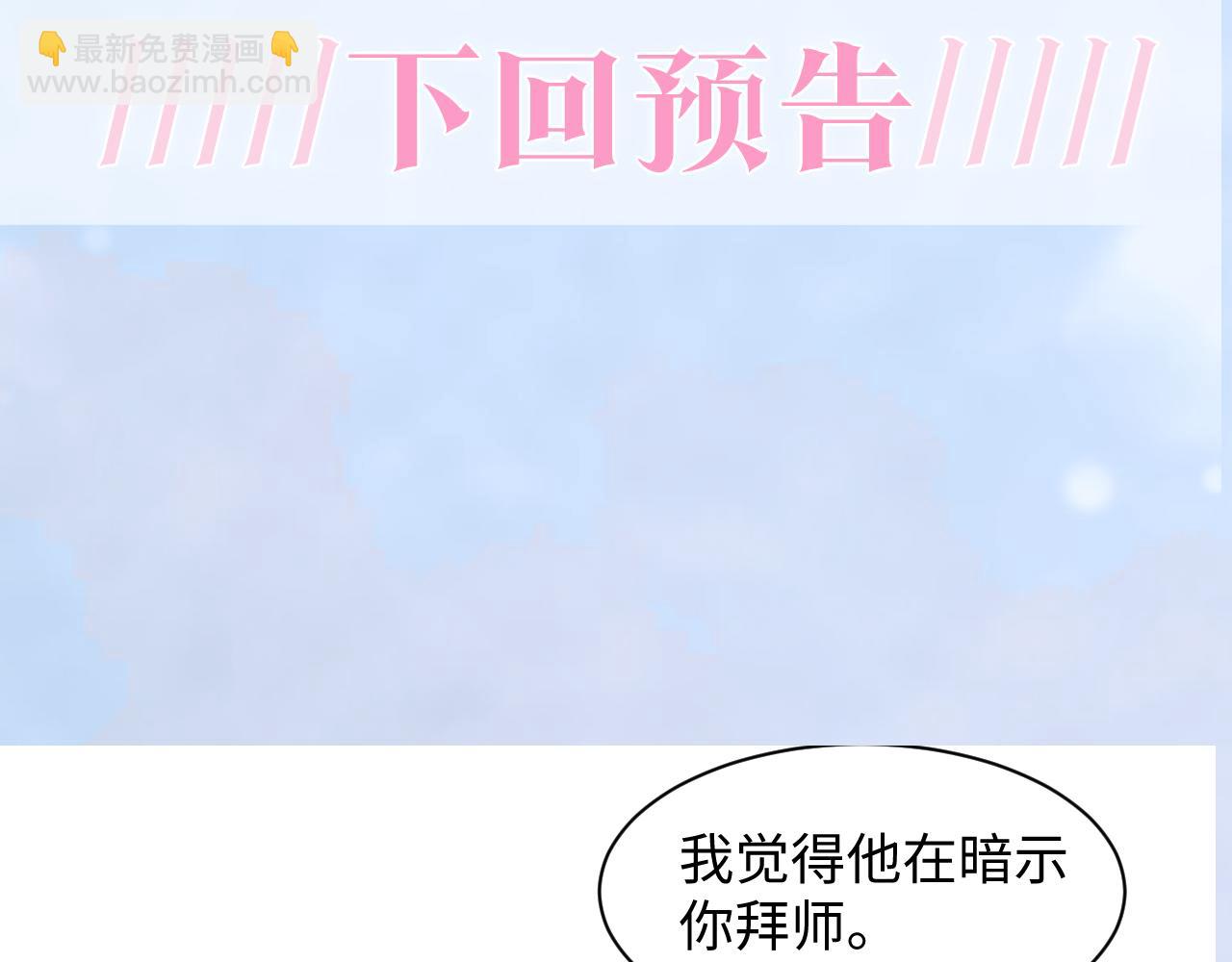 第175话 柔弱的美人仙尊？109