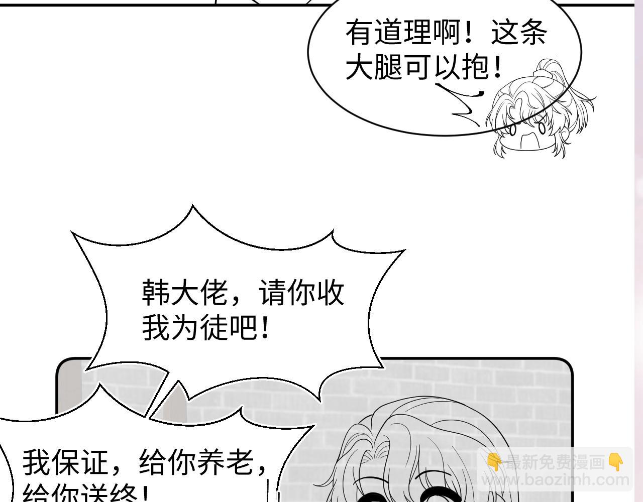 第175话 柔弱的美人仙尊？111