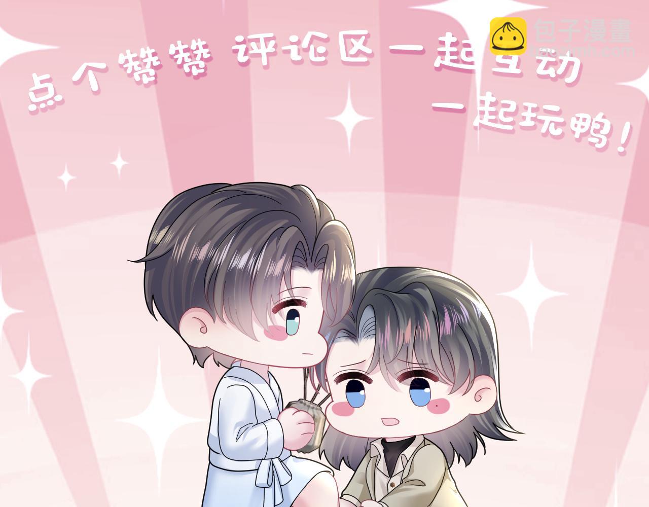 第175话 柔弱的美人仙尊？119