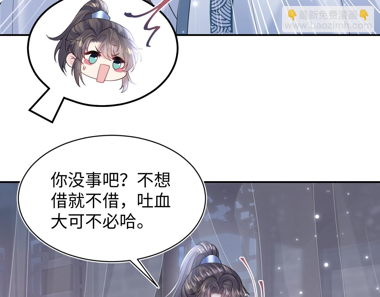 第175话 柔弱的美人仙尊？12