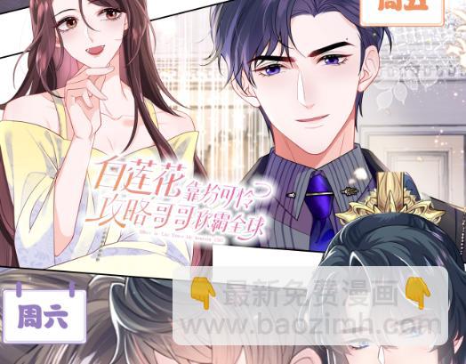 第175话 柔弱的美人仙尊？125