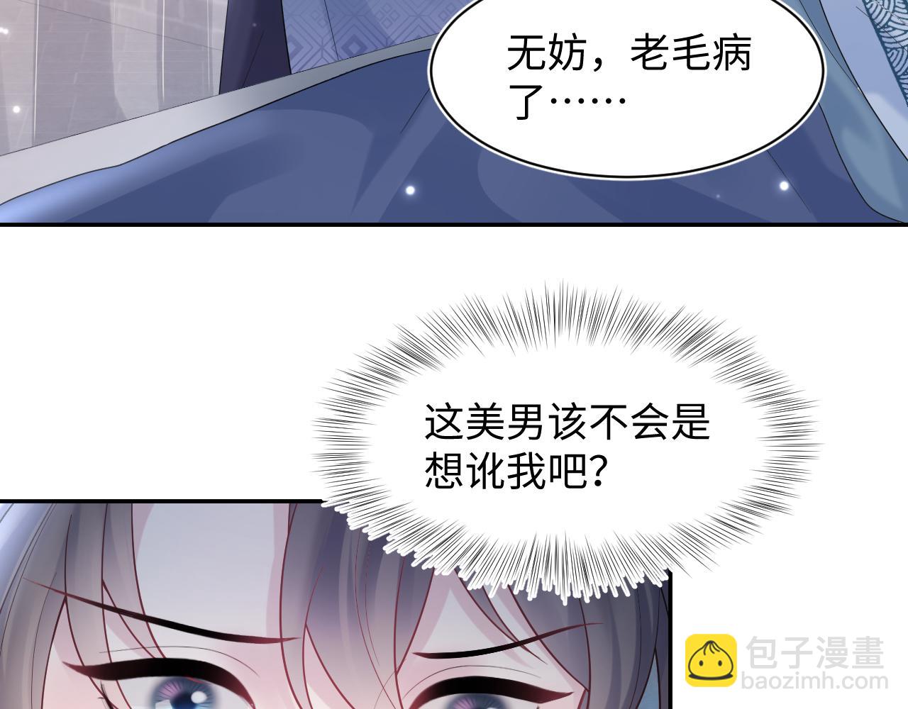 第175话 柔弱的美人仙尊？14