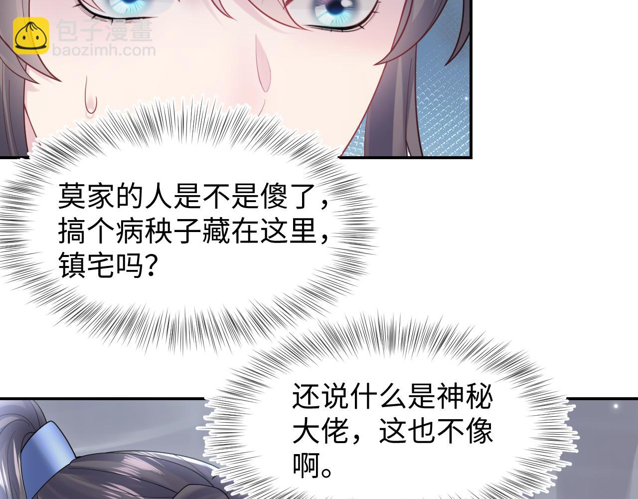 第175话 柔弱的美人仙尊？15