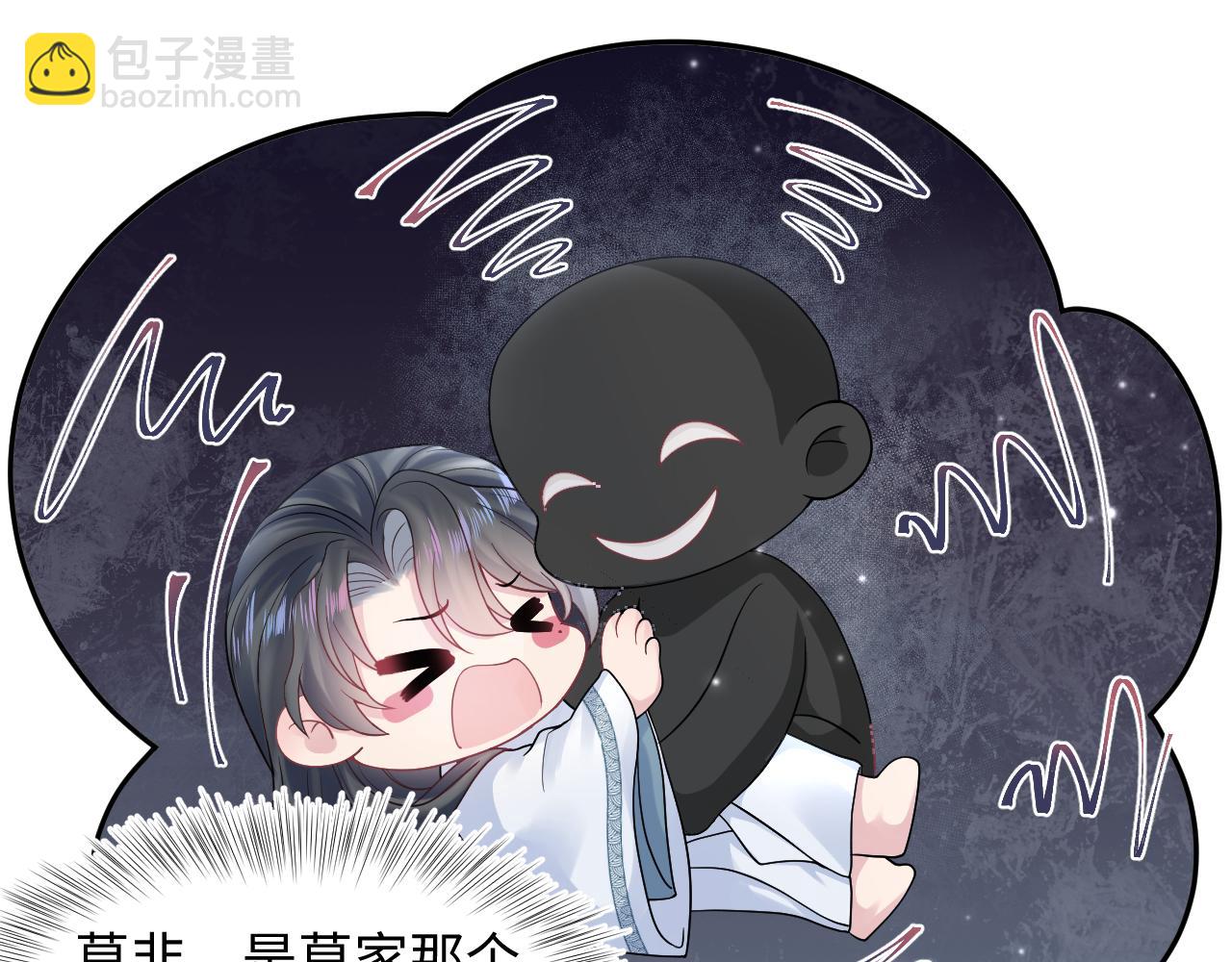 第175话 柔弱的美人仙尊？18