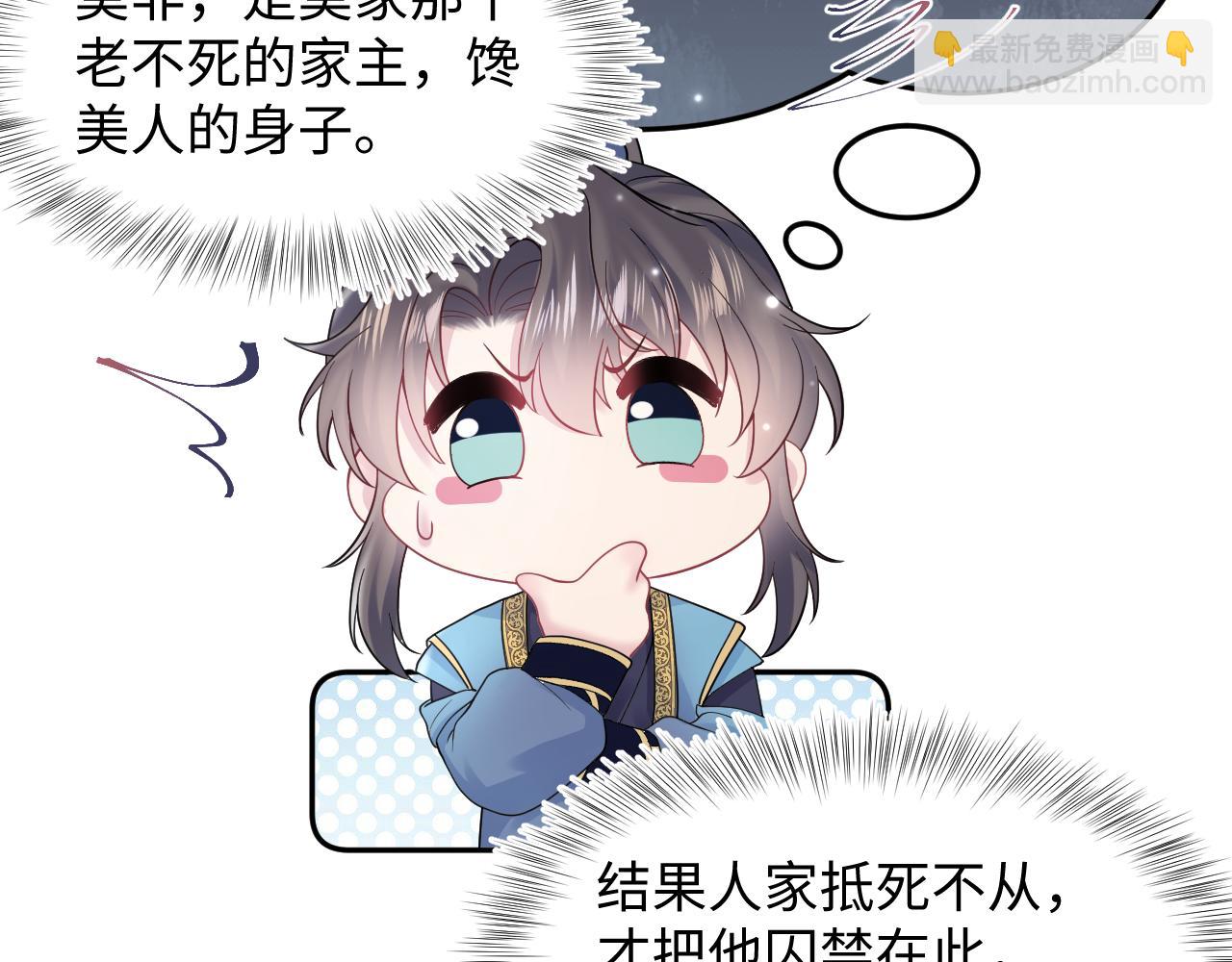 第175话 柔弱的美人仙尊？19