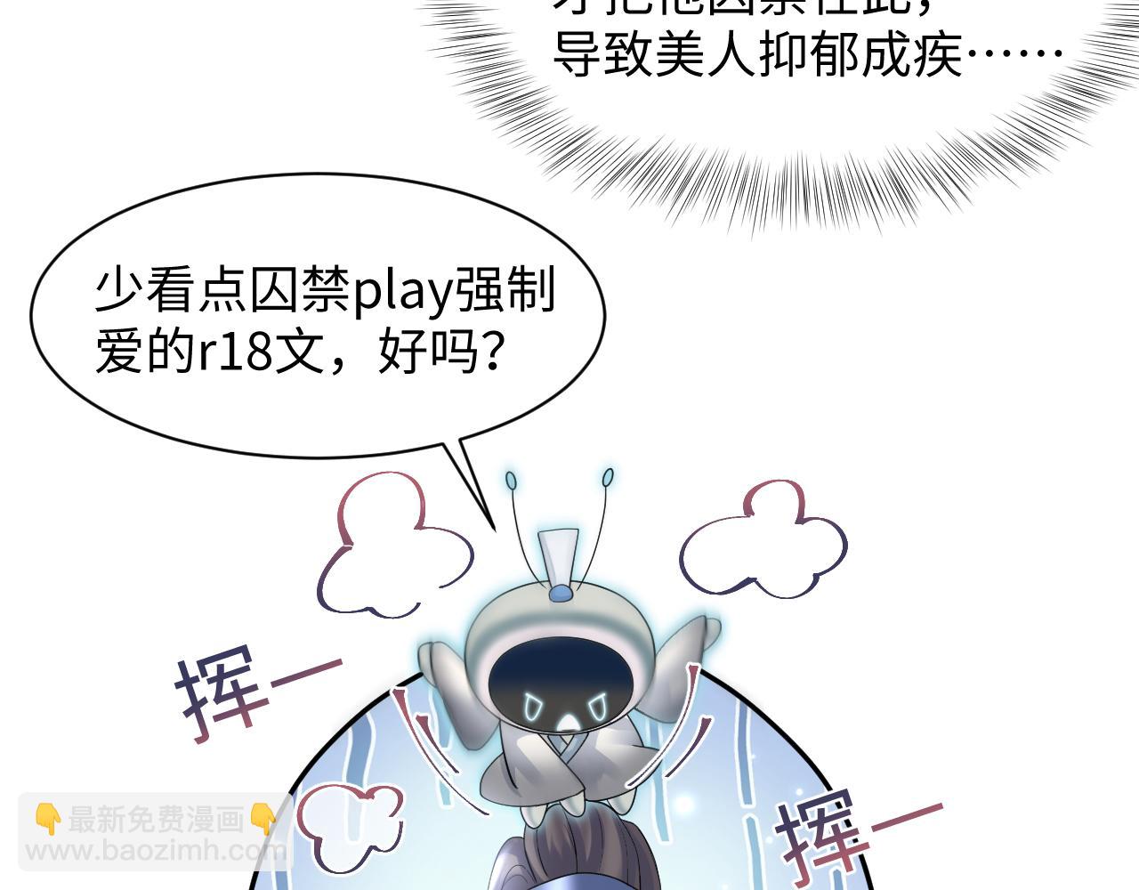 第175话 柔弱的美人仙尊？20