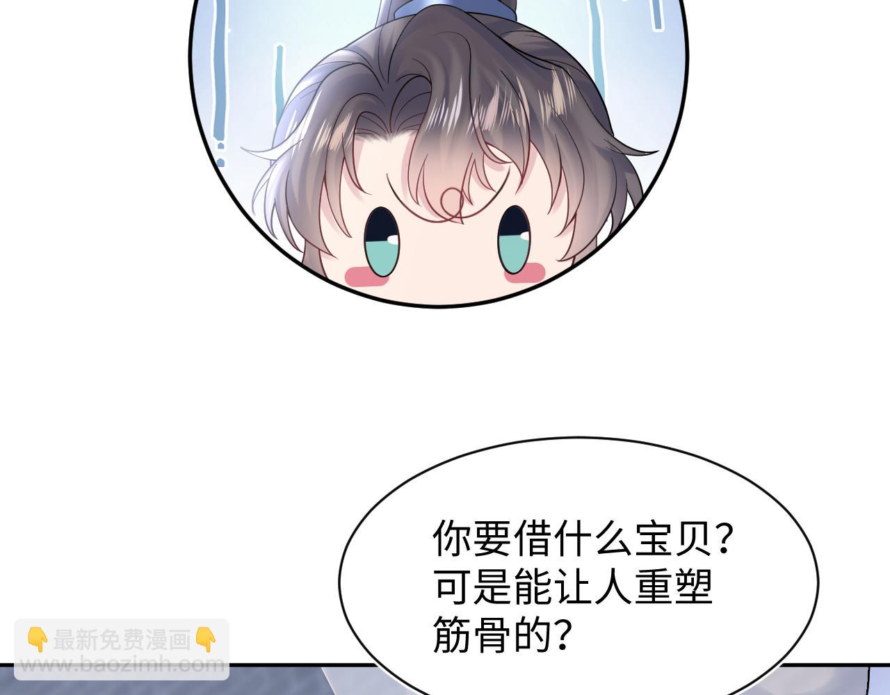 第175话 柔弱的美人仙尊？21