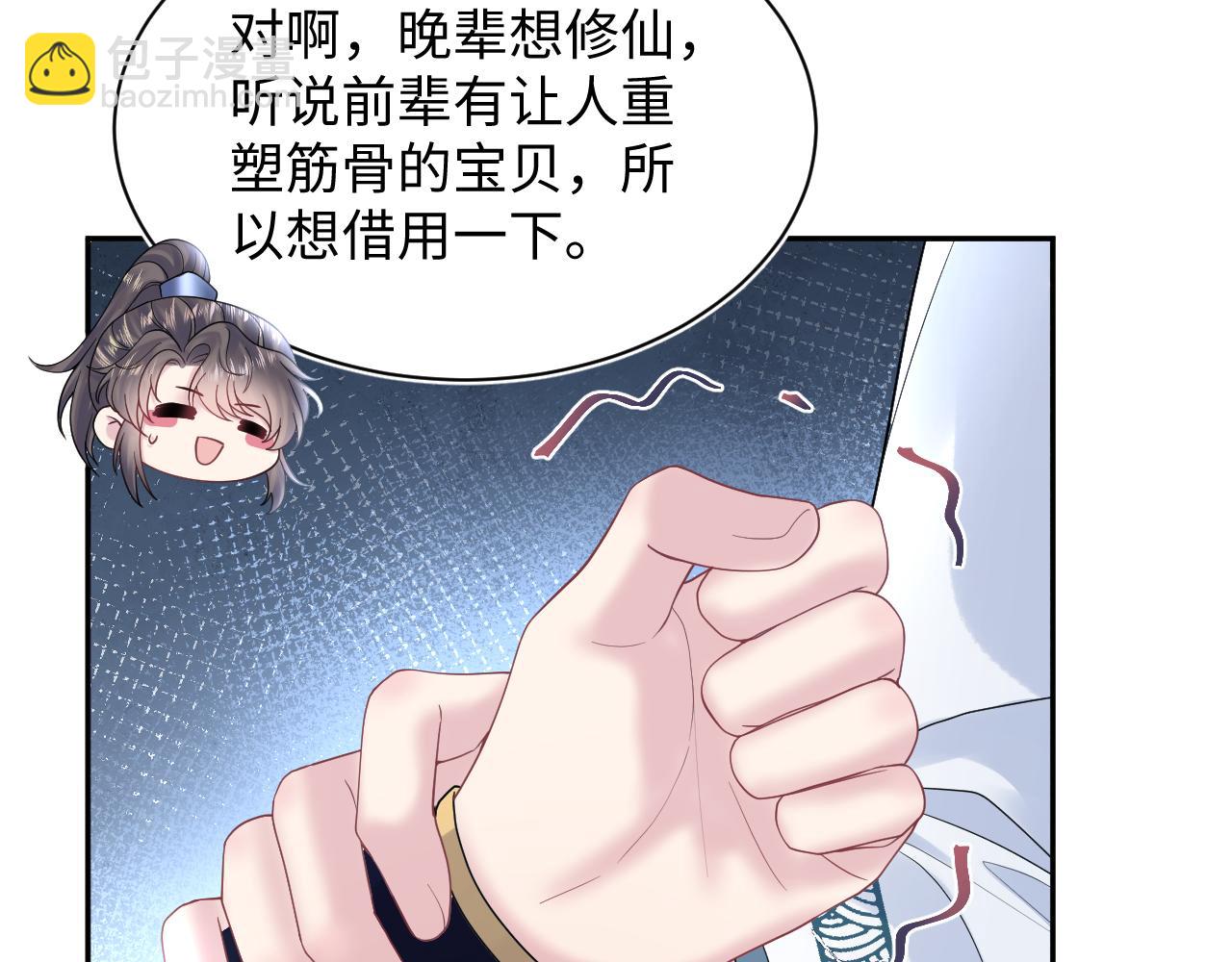 第175话 柔弱的美人仙尊？24