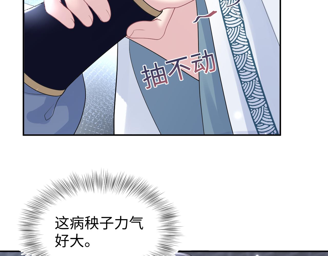 第175话 柔弱的美人仙尊？25
