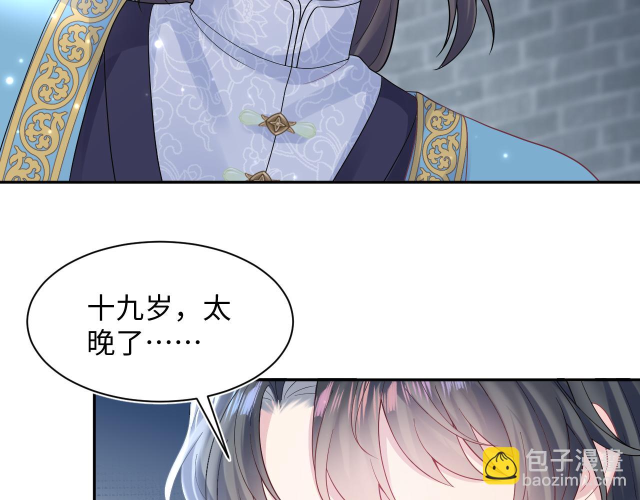 第175话 柔弱的美人仙尊？27