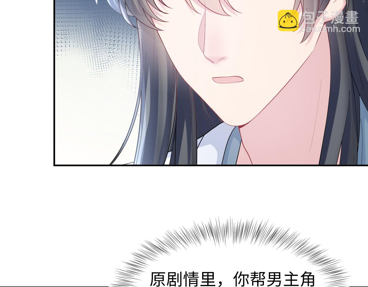 第175话 柔弱的美人仙尊？28
