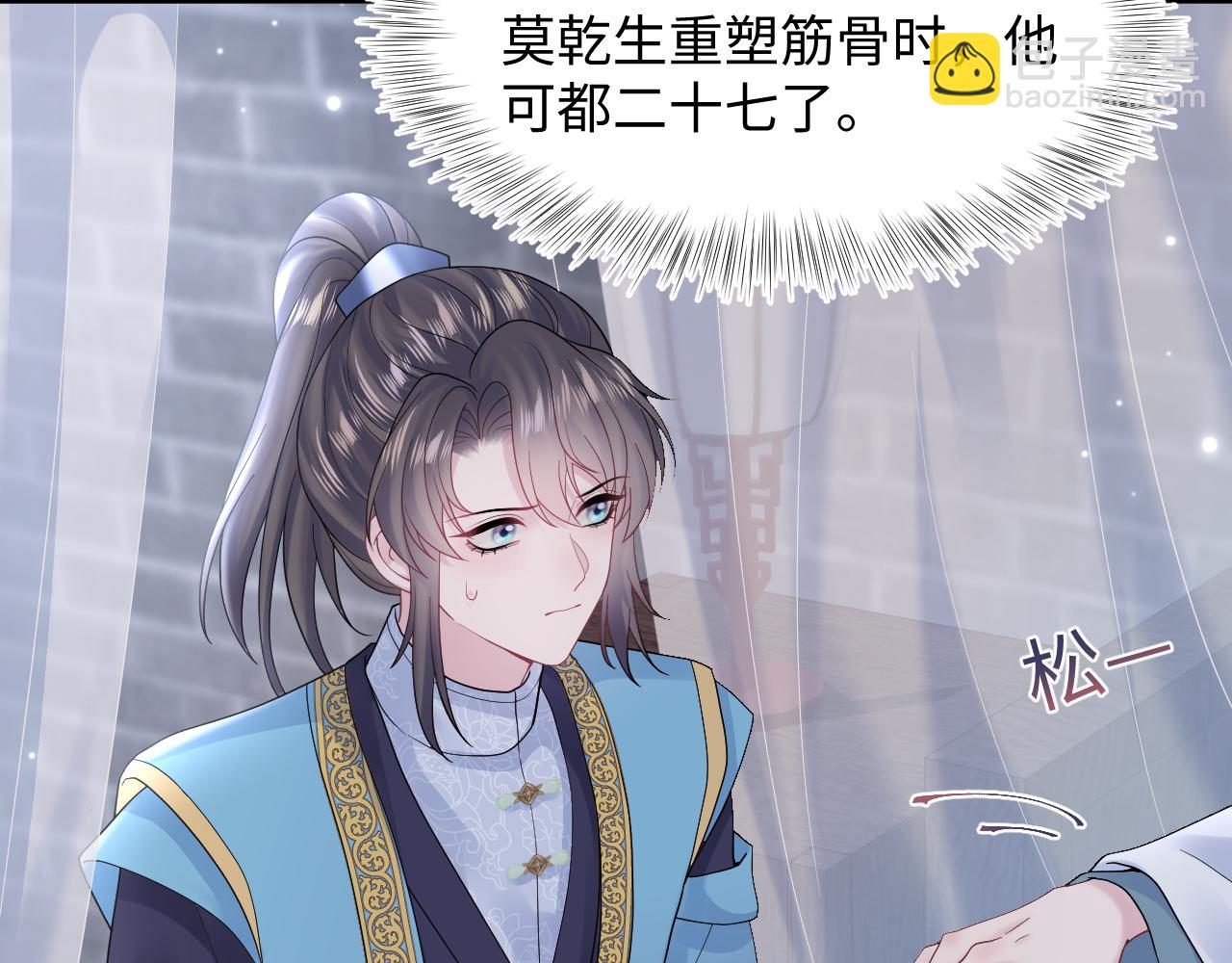 第175话 柔弱的美人仙尊？29