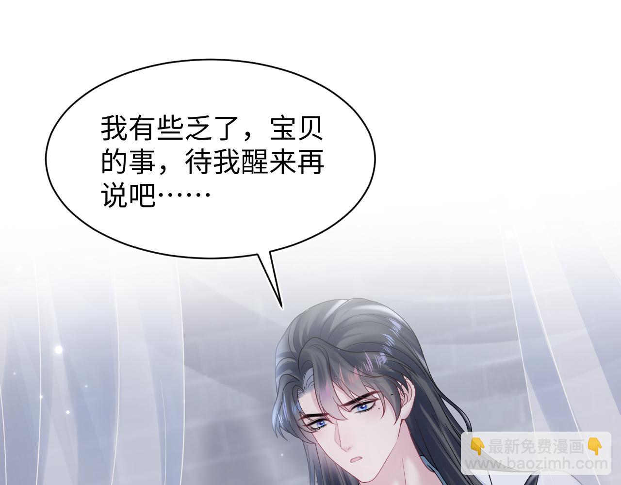 第175话 柔弱的美人仙尊？32