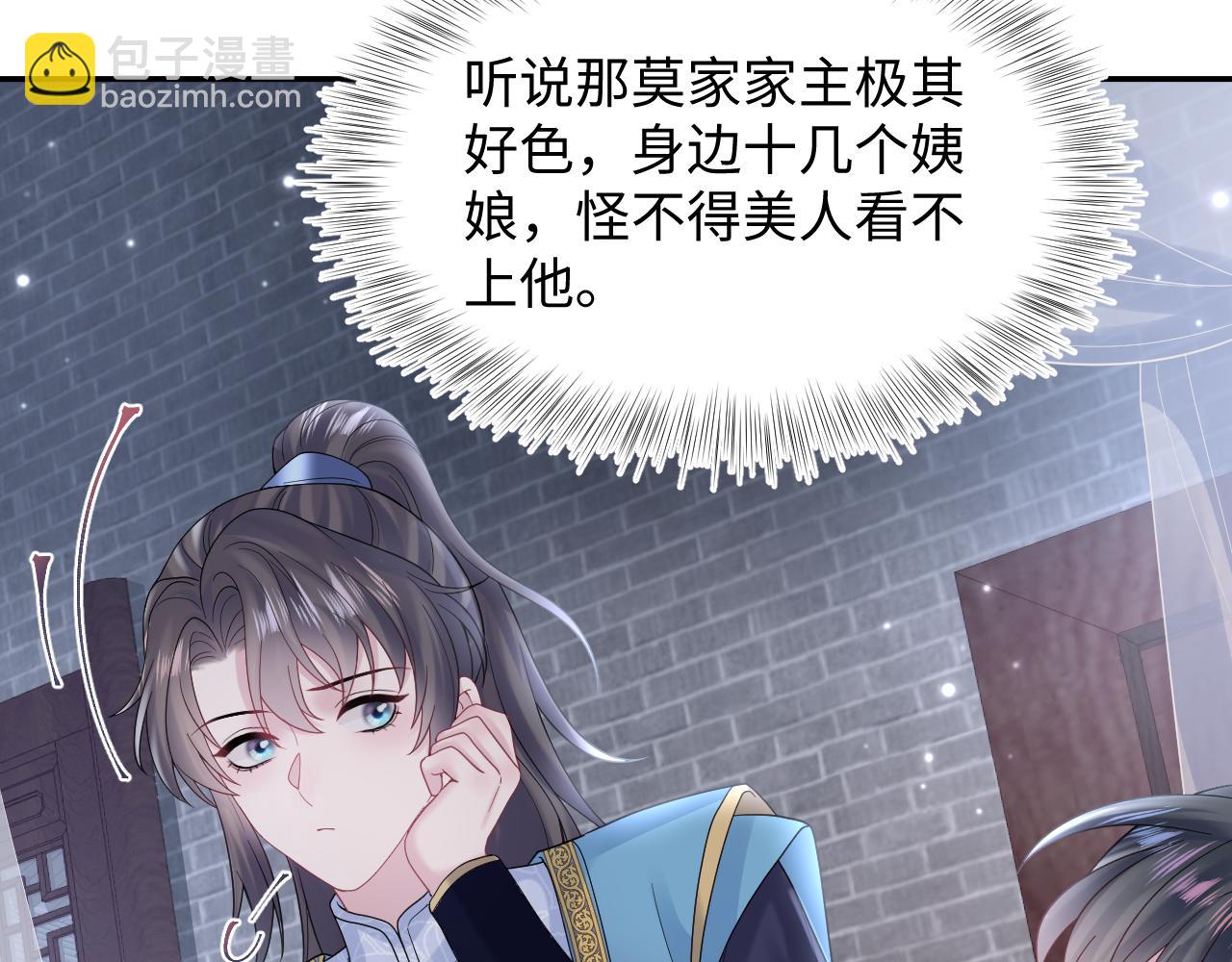 第175话 柔弱的美人仙尊？35