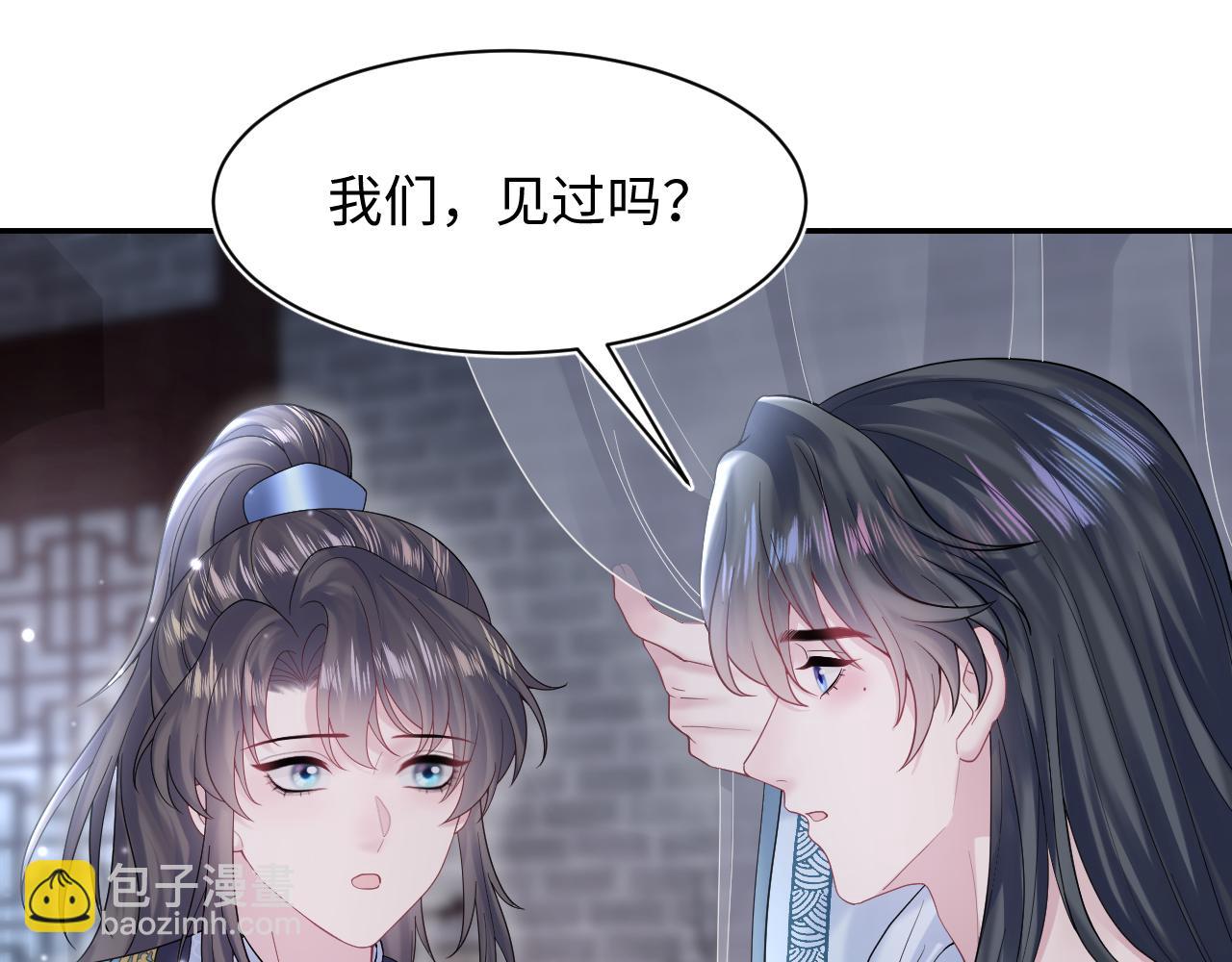 第175话 柔弱的美人仙尊？4