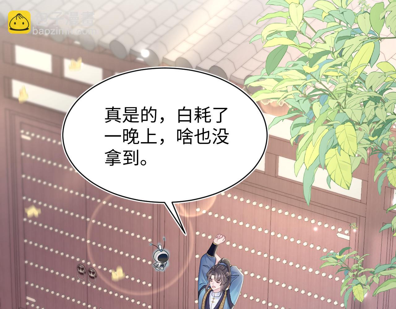第175话 柔弱的美人仙尊？48