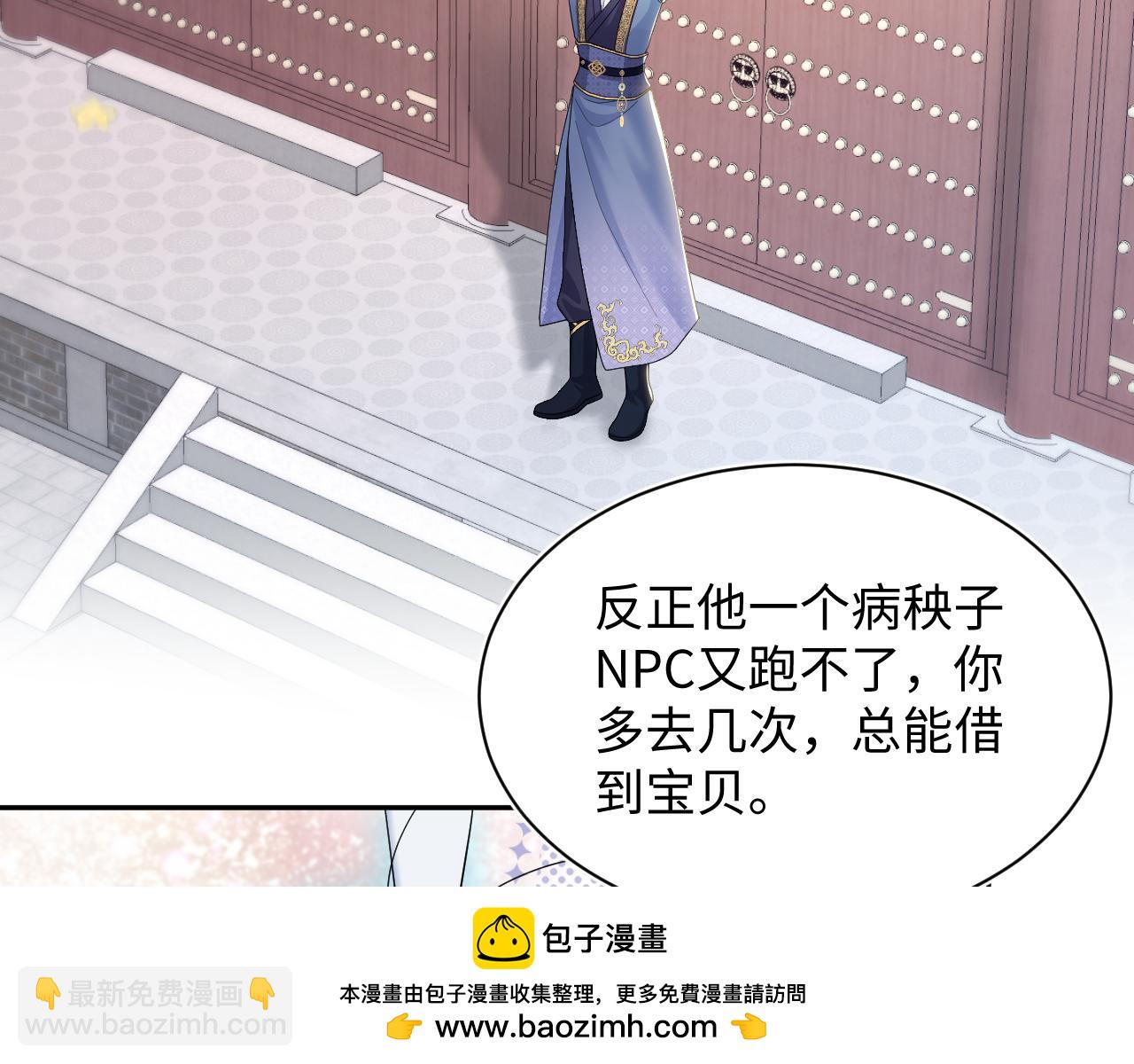 第175话 柔弱的美人仙尊？49