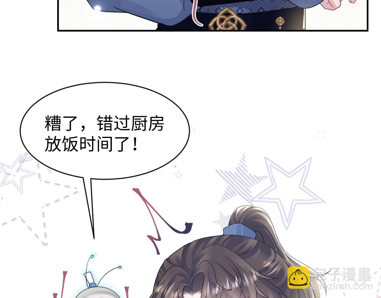 第175话 柔弱的美人仙尊？57