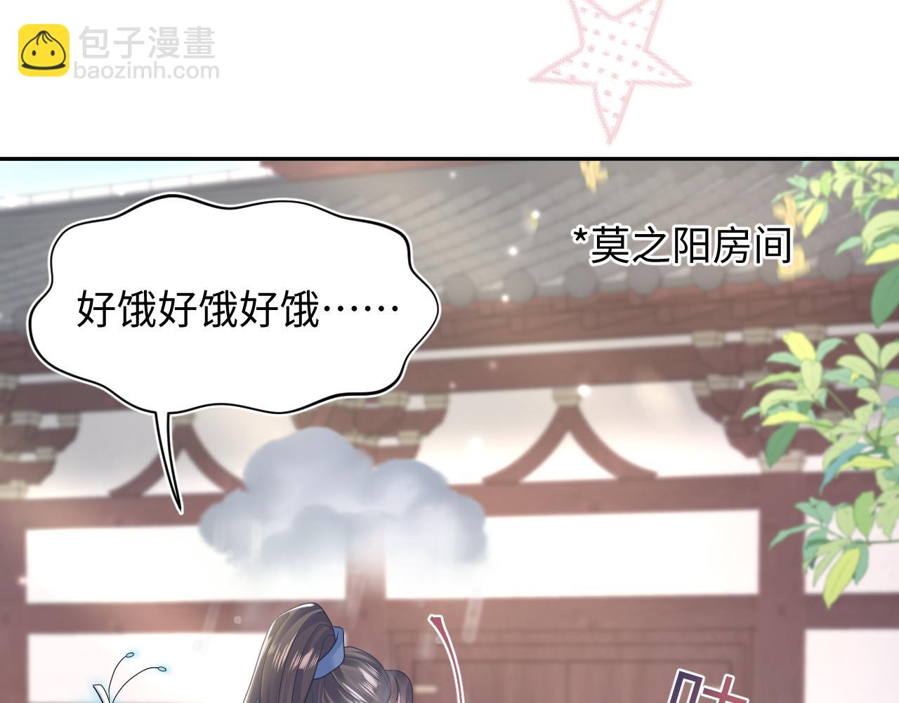 第175话 柔弱的美人仙尊？59