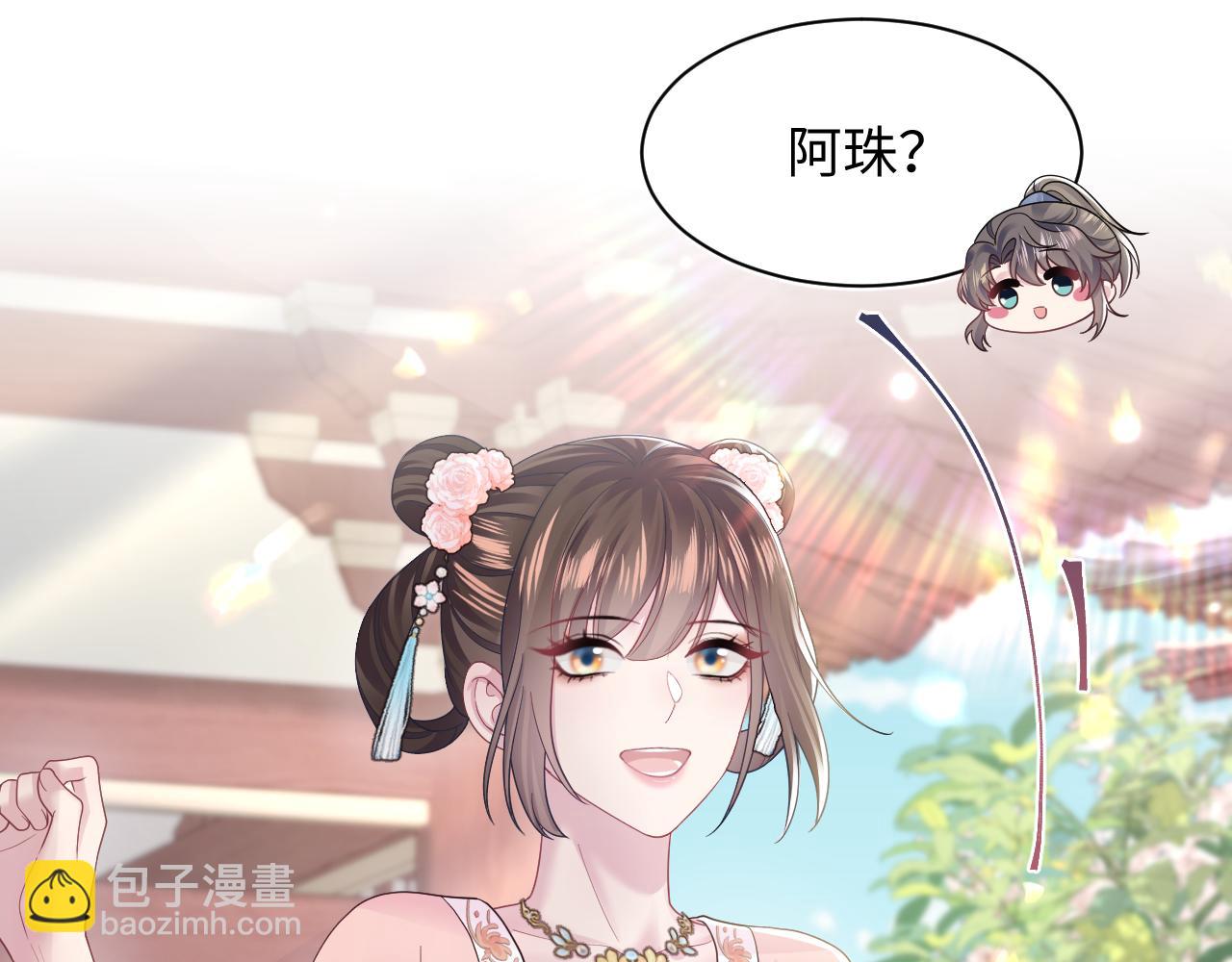 第175话 柔弱的美人仙尊？63