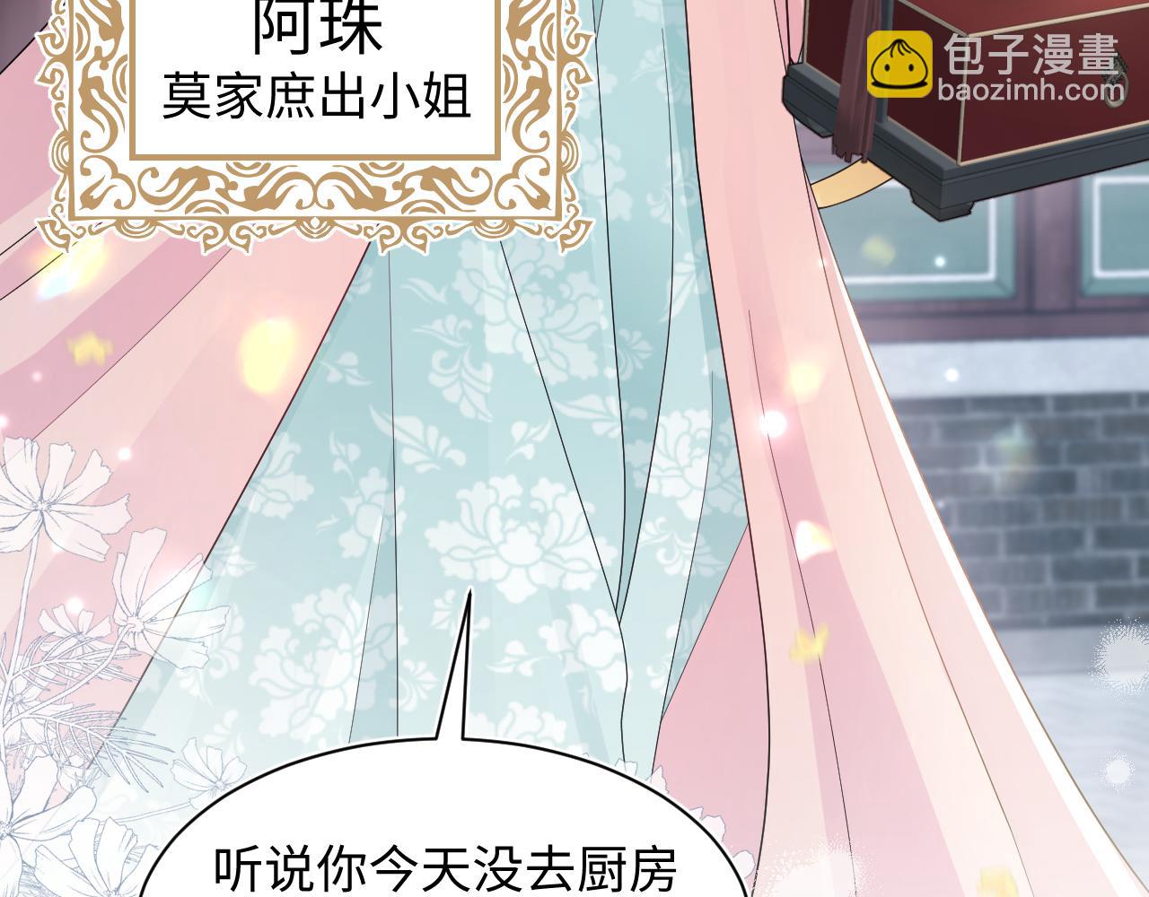 第175话 柔弱的美人仙尊？65