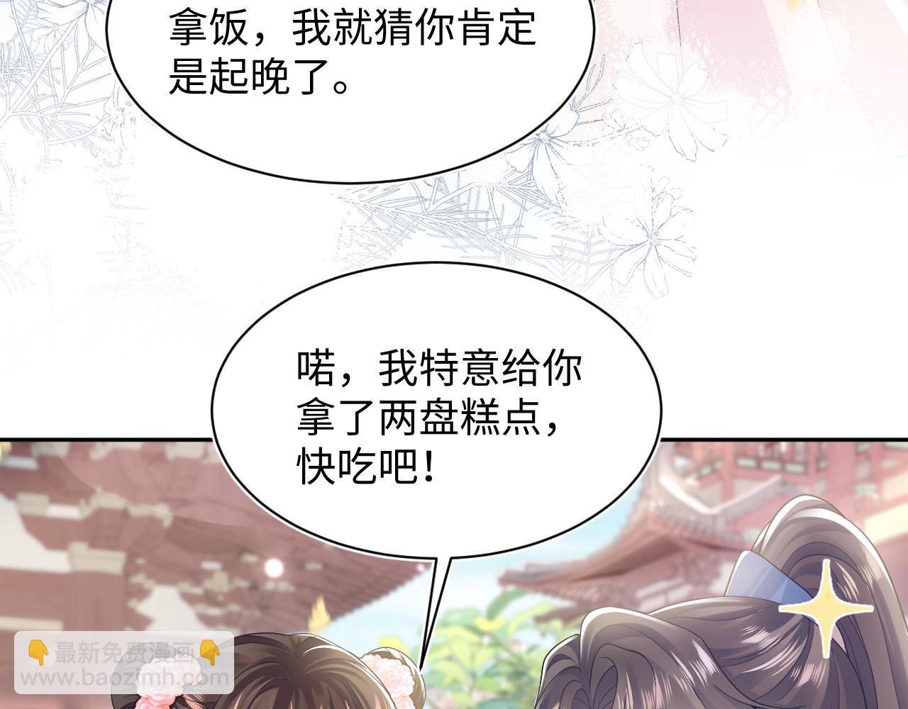 第175话 柔弱的美人仙尊？66