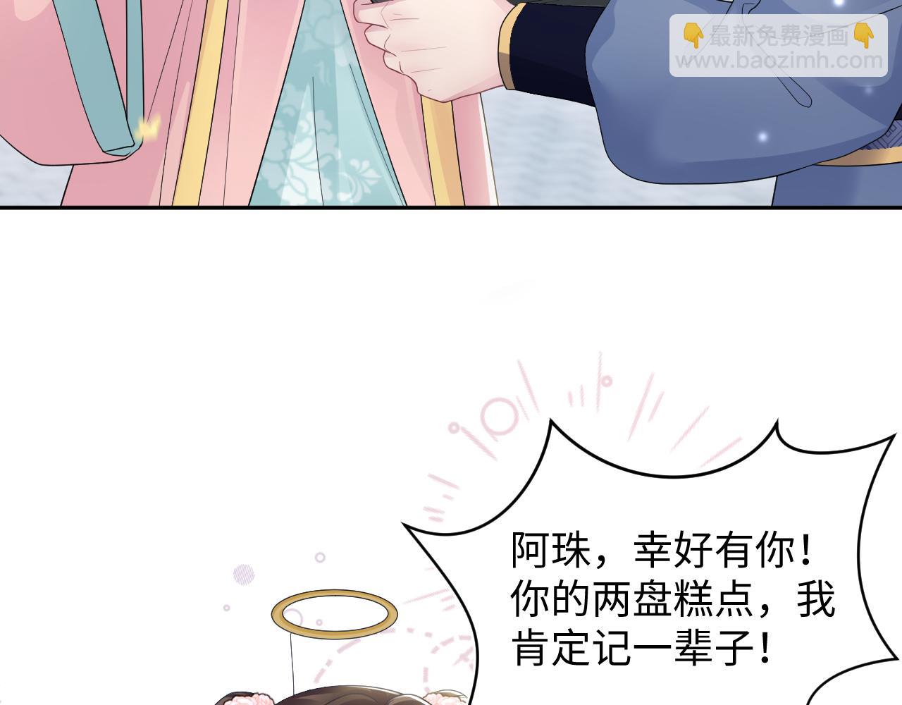 第175话 柔弱的美人仙尊？68