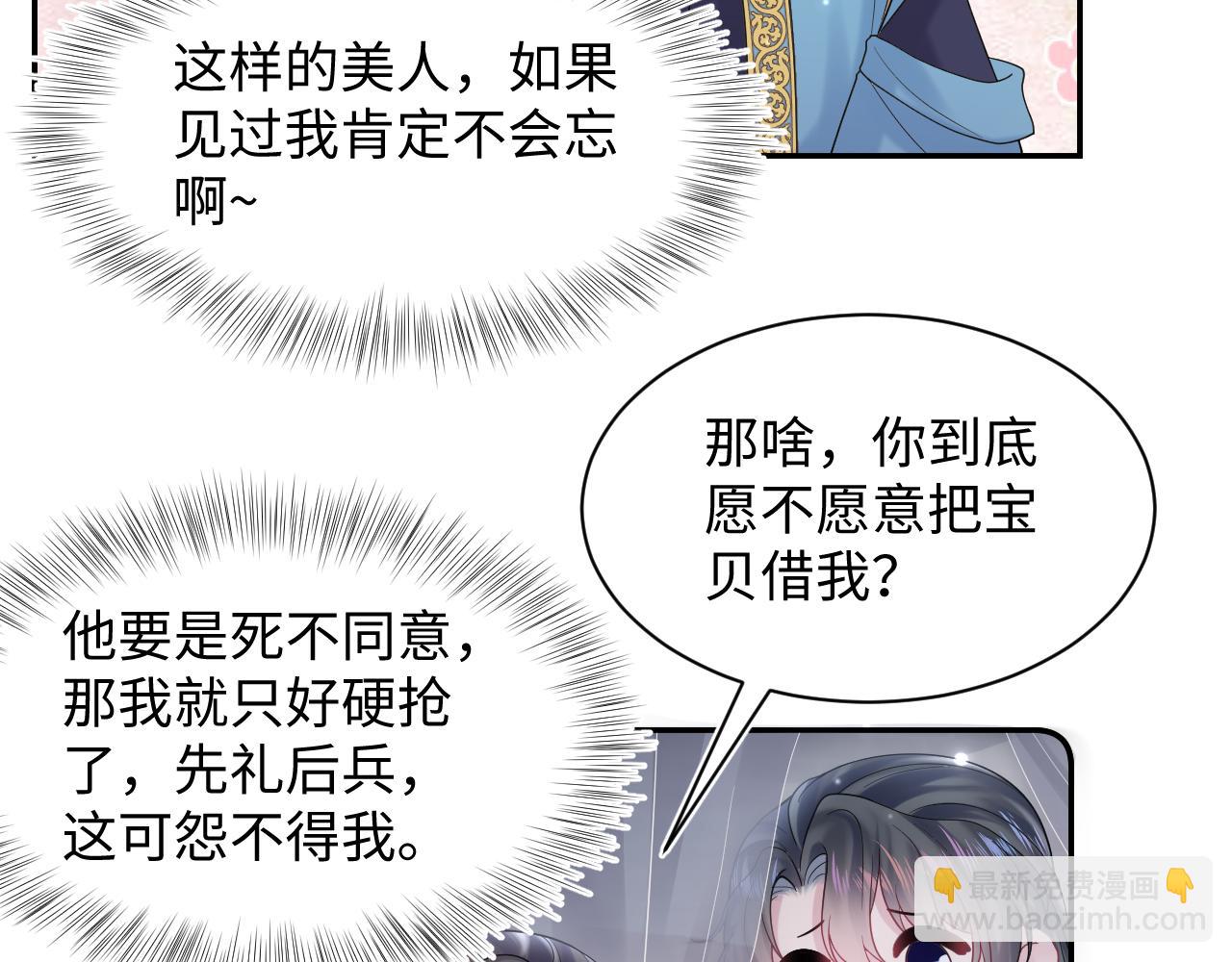 第175话 柔弱的美人仙尊？7