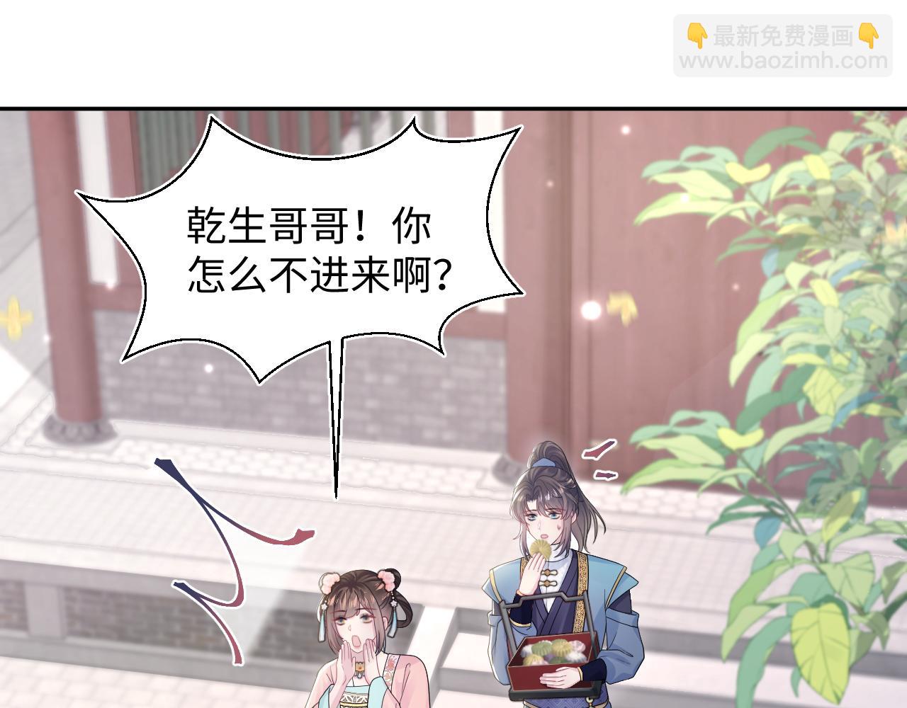 第175话 柔弱的美人仙尊？72