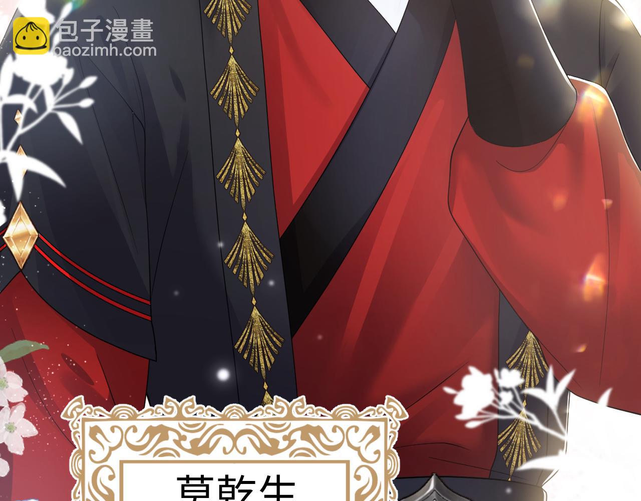 第175话 柔弱的美人仙尊？76