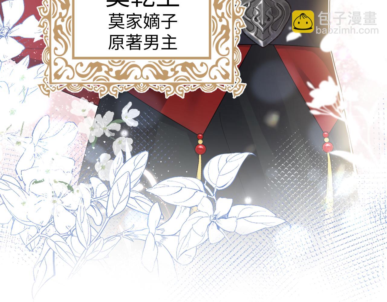 第175话 柔弱的美人仙尊？77