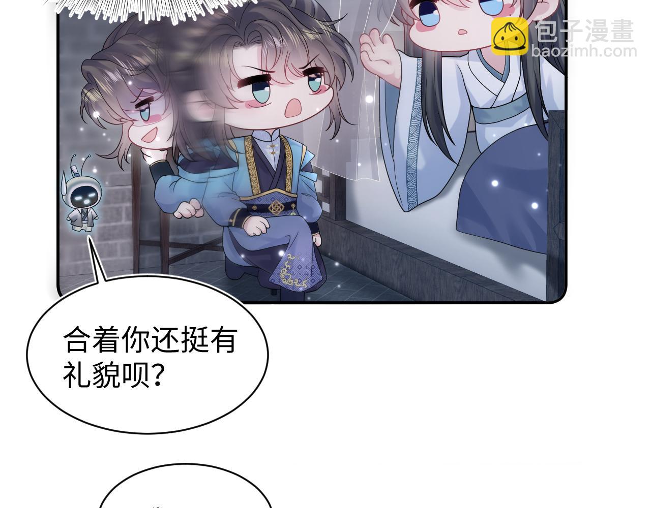第175话 柔弱的美人仙尊？8