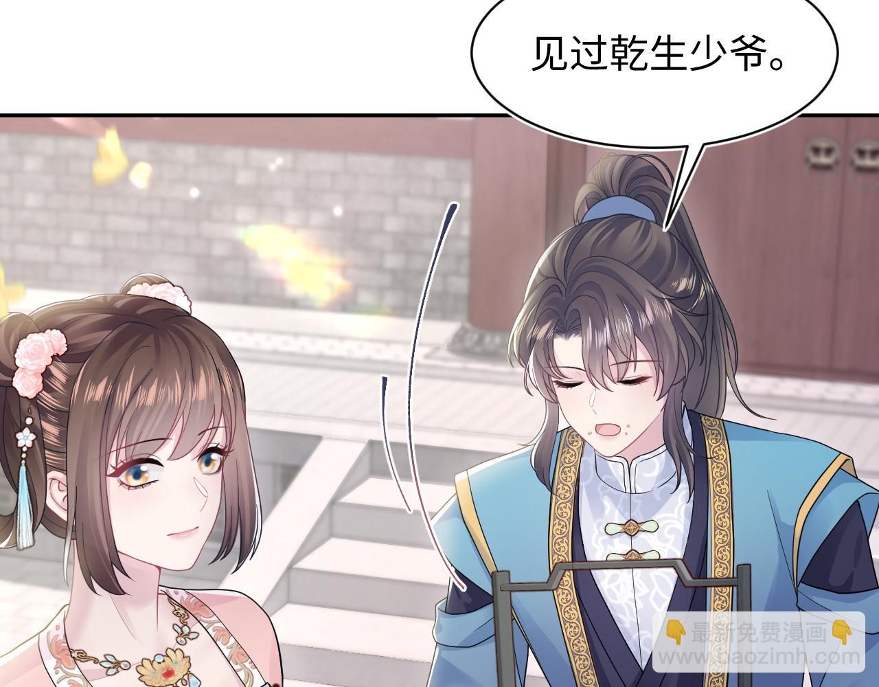 第175话 柔弱的美人仙尊？81