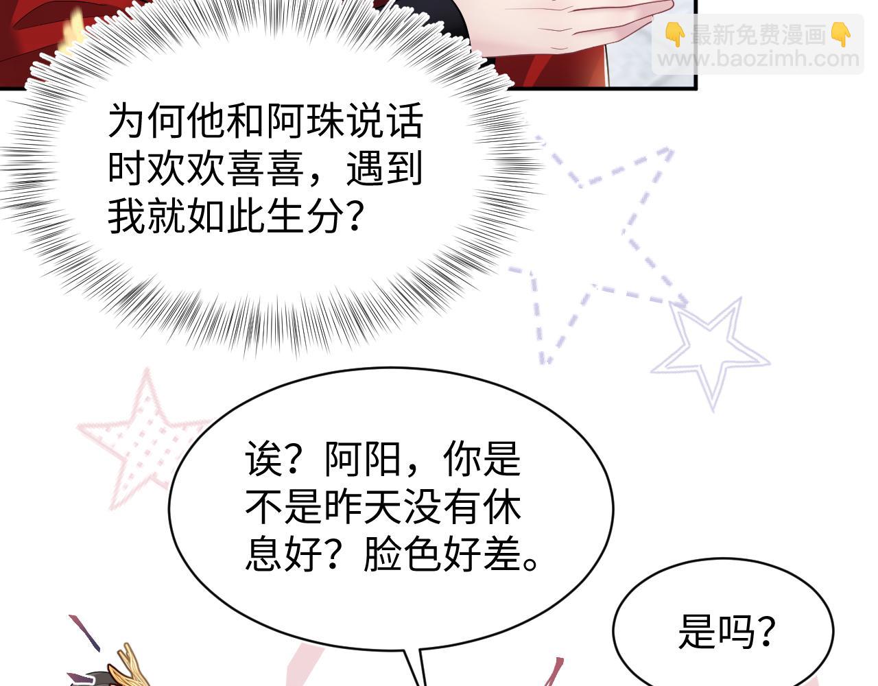 第175话 柔弱的美人仙尊？85