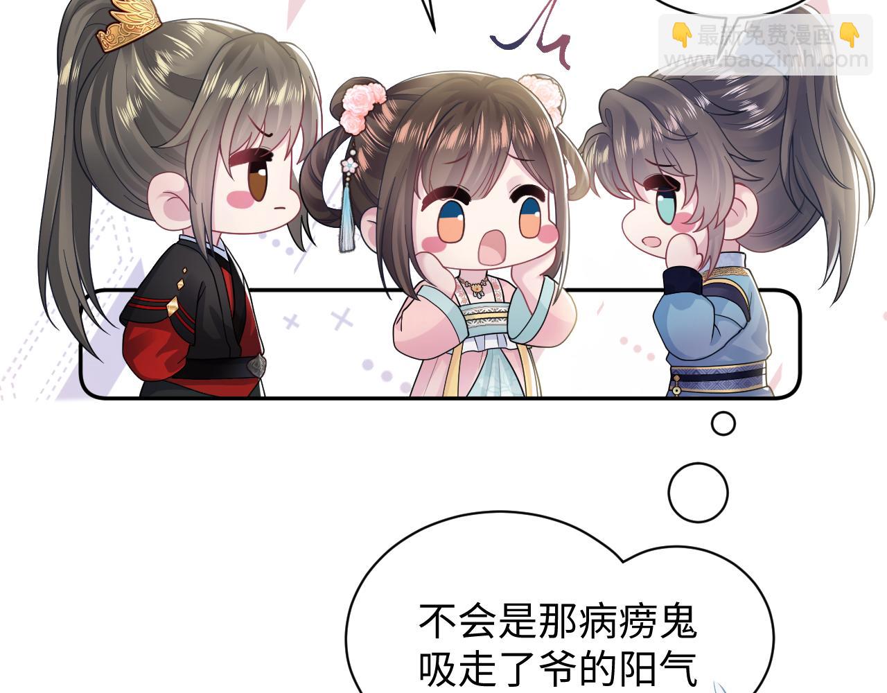第175话 柔弱的美人仙尊？86